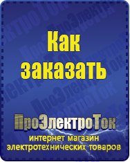 Магазин сварочных аппаратов, сварочных инверторов, мотопомп, двигателей для мотоблоков ПроЭлектроТок Садовая техника в Химках