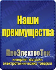 Магазин сварочных аппаратов, сварочных инверторов, мотопомп, двигателей для мотоблоков ПроЭлектроТок Садовая техника в Химках