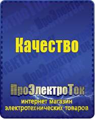 Магазин сварочных аппаратов, сварочных инверторов, мотопомп, двигателей для мотоблоков ПроЭлектроТок Энергия АРС в Химках